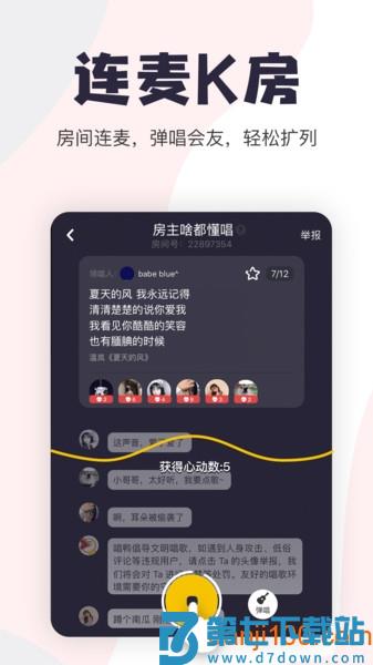 唱鸭弹唱神器v3.26.1.465 1