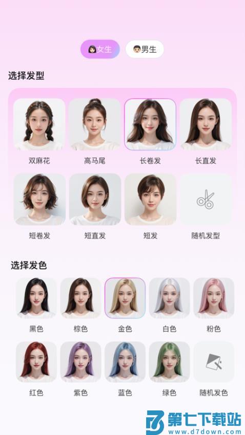 Lookie官方版v1.0.14 3