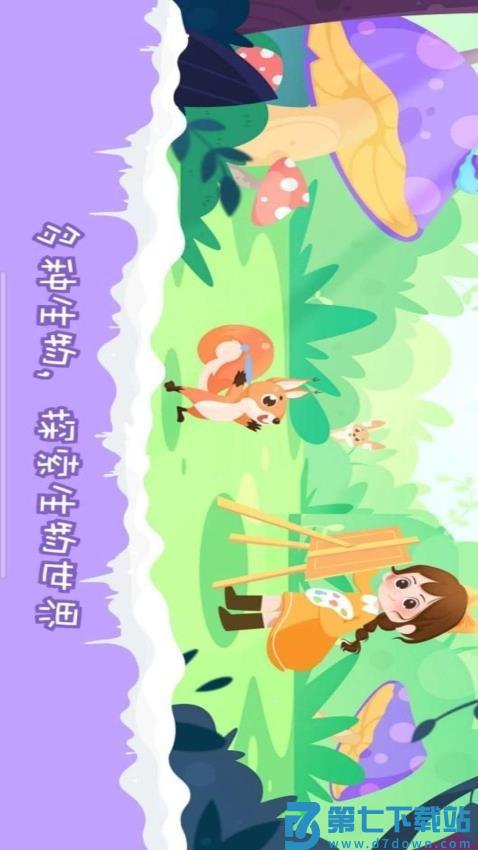 画画填色app免费版v1.0.6 1