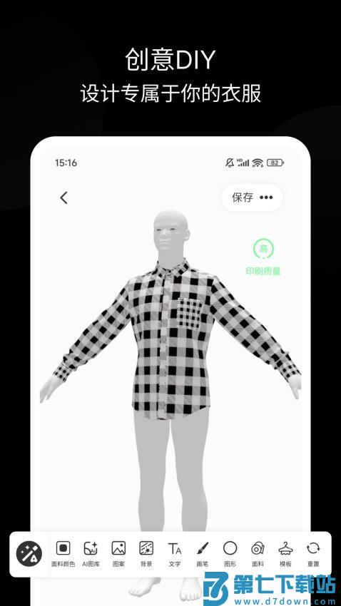 种花云服官网版v1.3.0 2