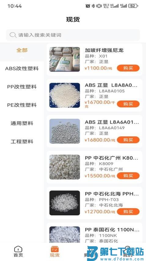 新塑界官网版v1.3.4 1