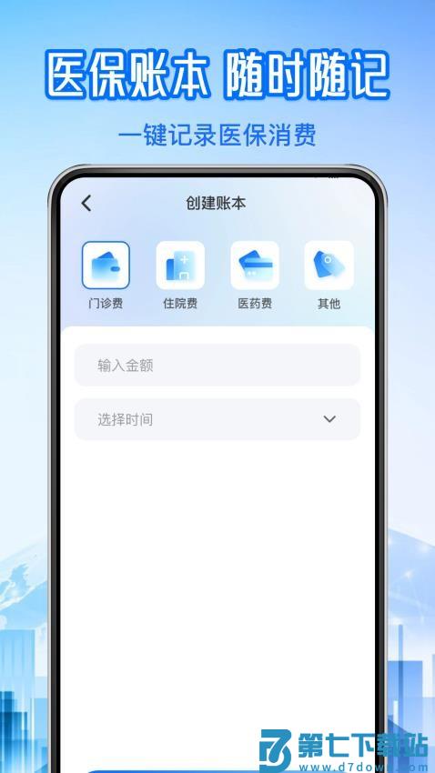 123个人社保计算官网版v1.0.7 5