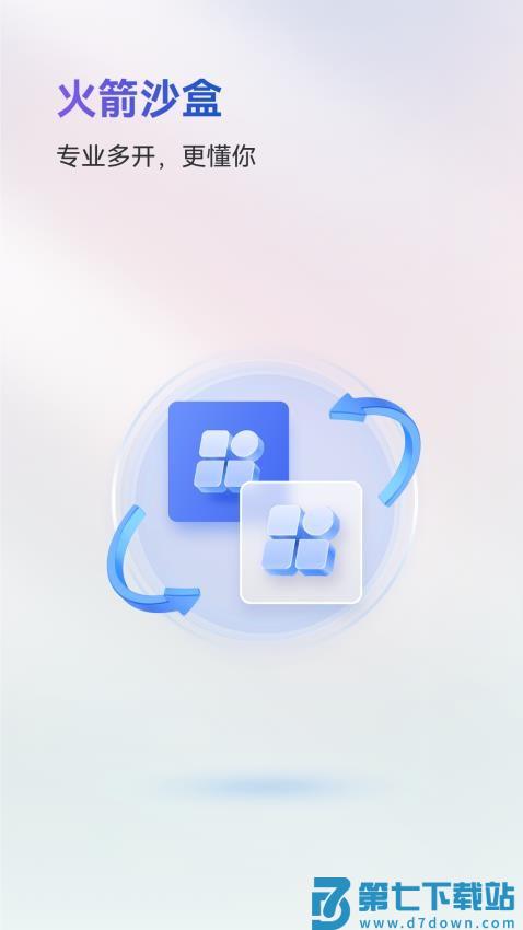 火箭沙盒最新版v1.0.2 4