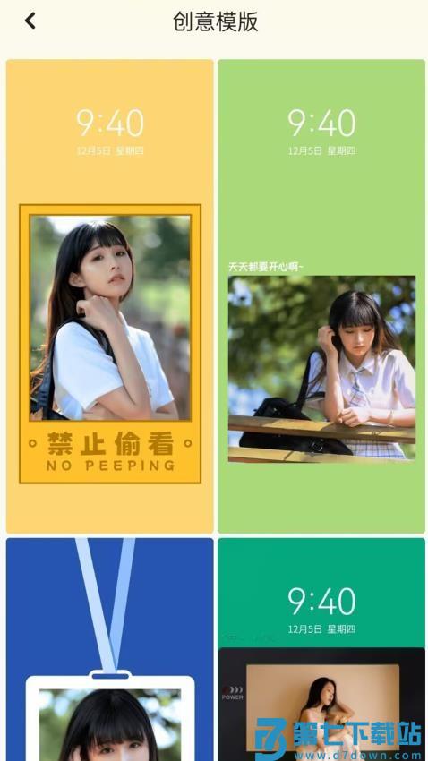 百变换壁纸app免费版v1.5 1