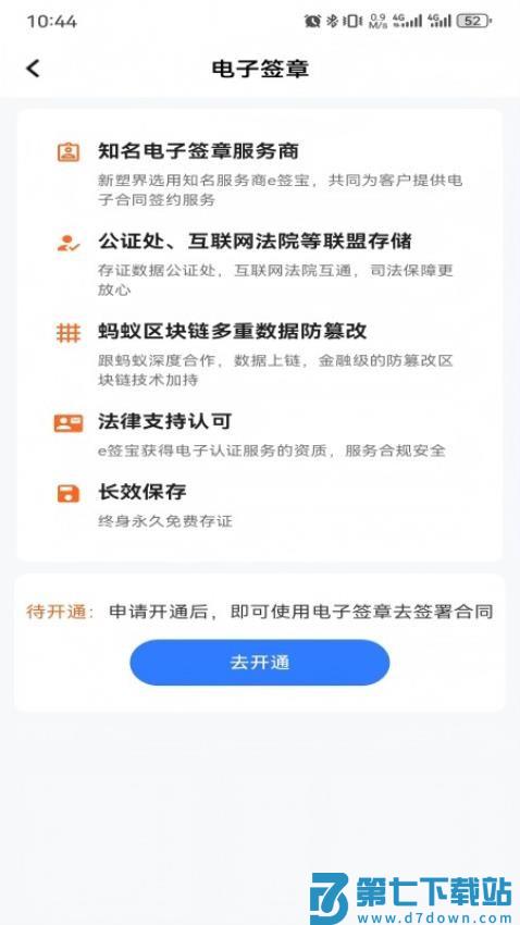新塑界官网版v1.3.4 4