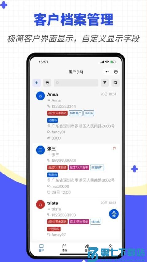 我是销冠免费版v2025.08.2601 4