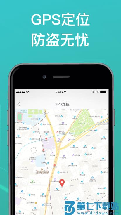绿源智能电动车 v2.12.26 安卓官方版 1