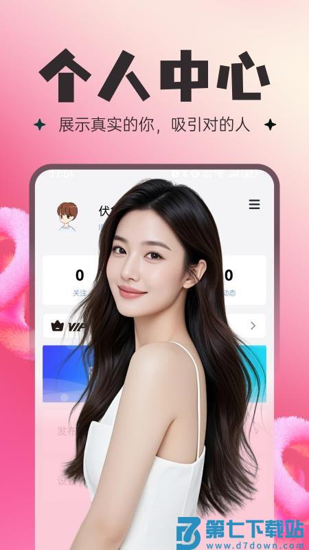 捏底app官网版v2.1.0 2