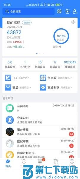 快乐企鹅安卓版v4.0.91 1