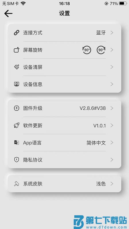 LOY SPACE免费版v1.2.09 1