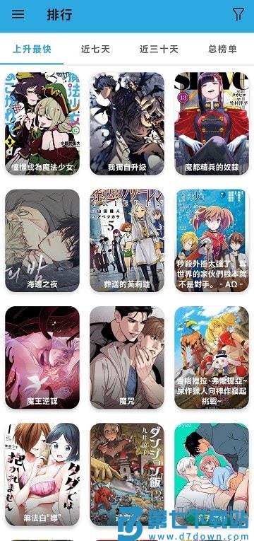 拷贝漫画app官方版 v3.0.0 安卓最新版本 2