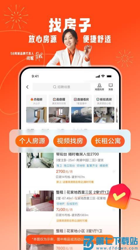 58同城招聘附近找工作
