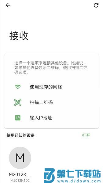 手机搬家转移appv1.4 2