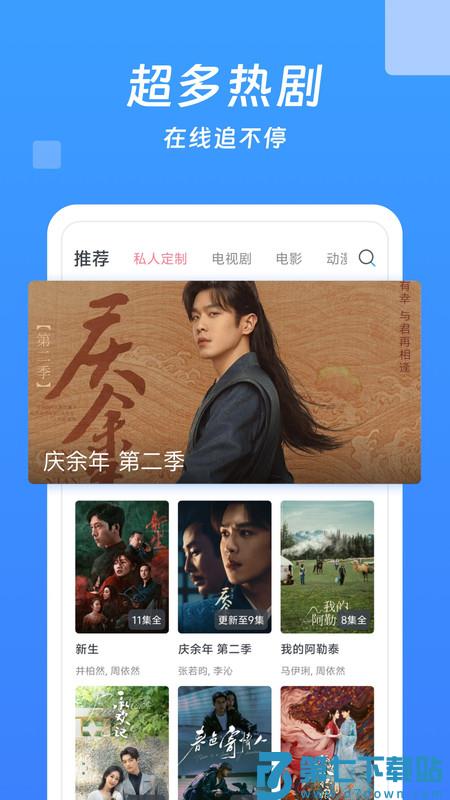 今日影视大全免费追剧app v10.1.7 安卓最新版 2
