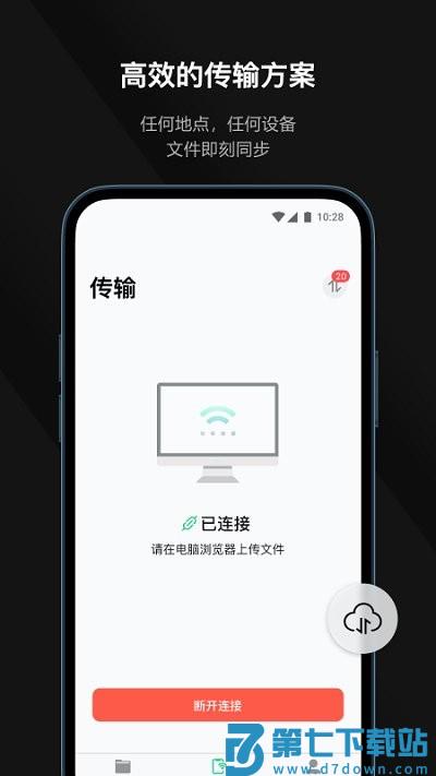 迅读pdf软件 v2.3.5 安卓版 0
