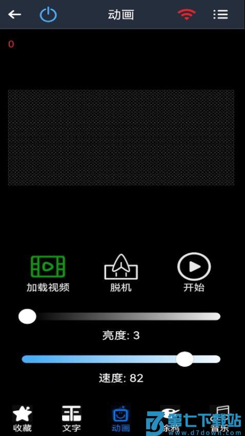 LED PLUS官网版
