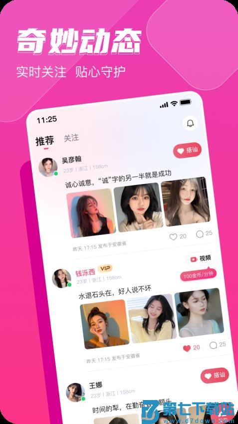 思会同城免费版v1.0.8 1