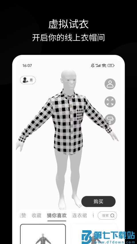 种花云服官网版v1.3.0 4