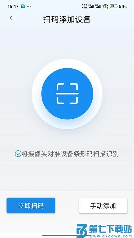 易点消防官方版v1.0.4 4