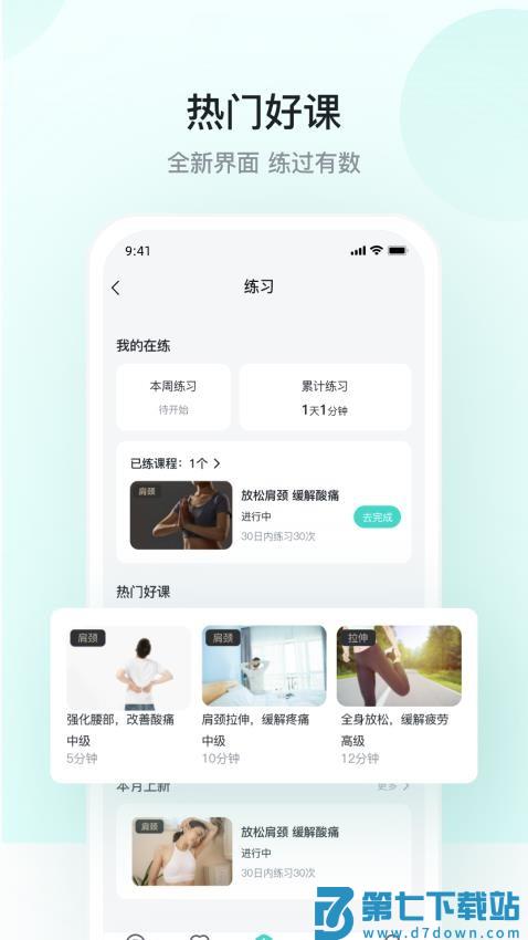 SKG健康穿戴appv5.8.3.2 1