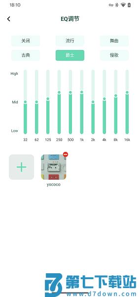 SOAIY索爱蓝牙耳机软件v1.0.52 2