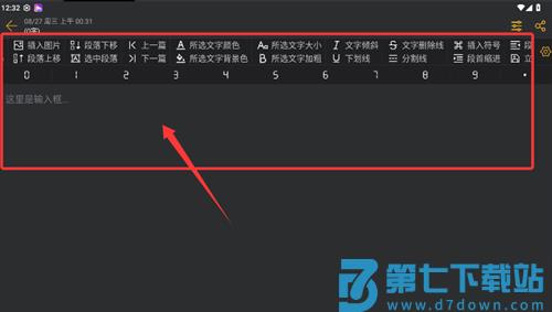 小周便签最新版本