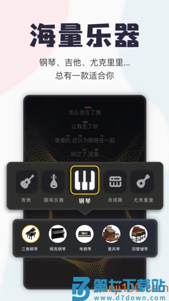 唱鸭弹唱神器v3.26.1.465 3