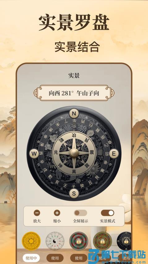 精密罗盘GPS官网版v2.6.2 5