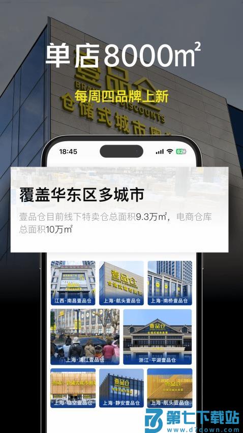 壹品仓官网版v5.6.8 1