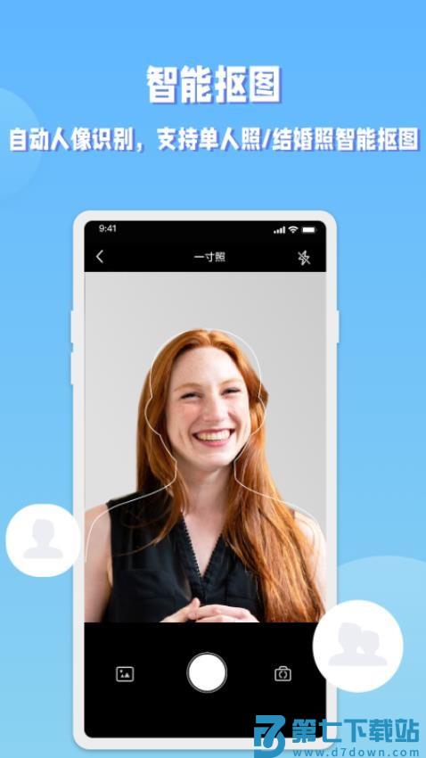 EV证件照官网版v1.0.1 2