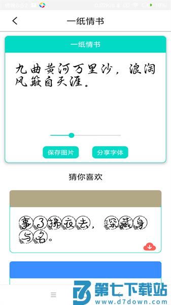 字体库大全appv8.3.0 2