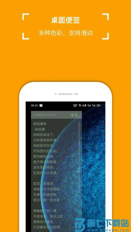 小周便签最新版本 v4.2.3 安卓手机版 3