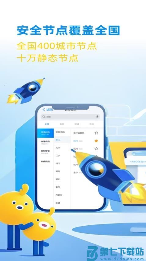 酷熊加速器最新版v1.0.73 3