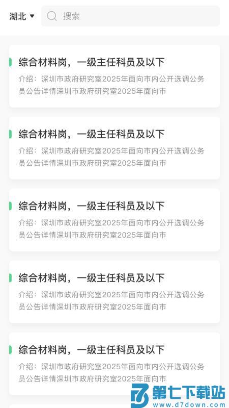 青云辅导员手机版v1.0.4 1