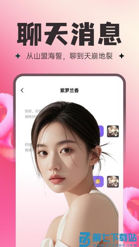 捏底app官网版v2.1.0 3