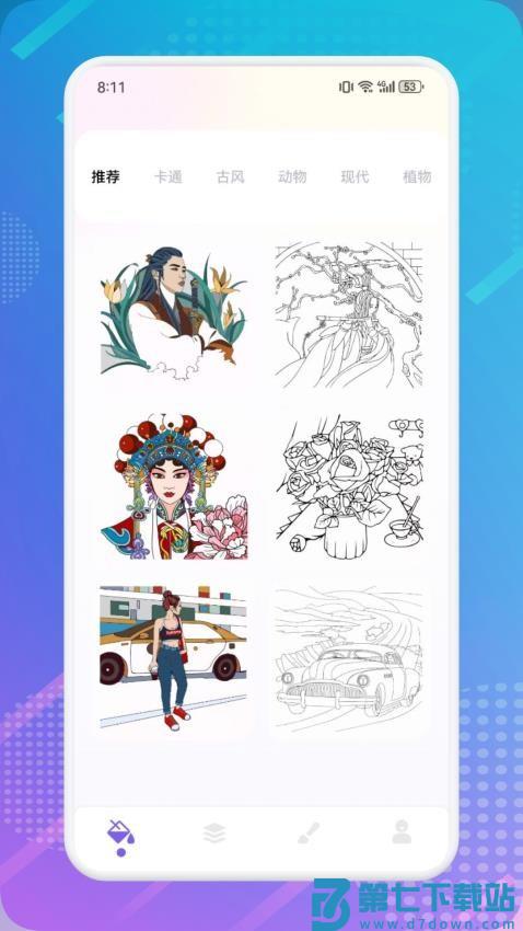 绘画填色本官方版v1.5 1