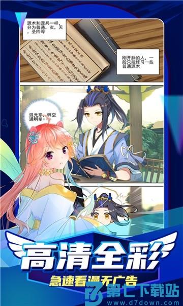 jm漫画app
