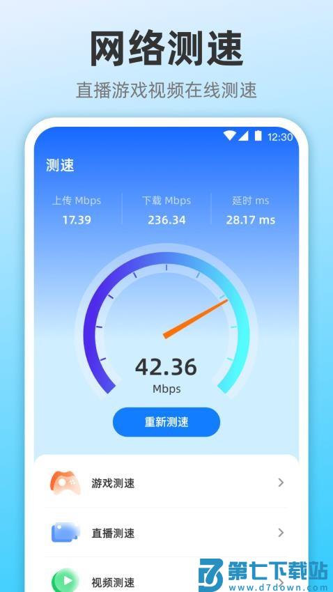 投屏助手vScreen快投官网版