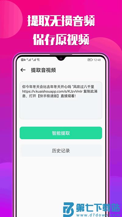 66铃声剪辑软件 v2.8.5 安卓最新版 2