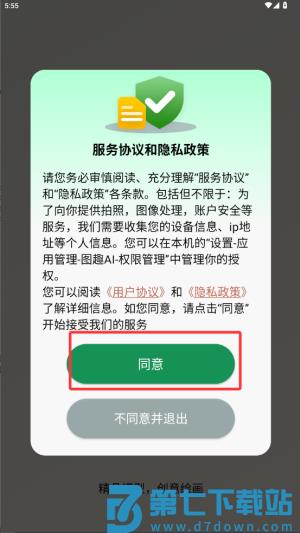 图趣ai官方app 图趣ai官方app