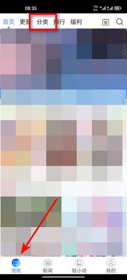 拷贝漫画app使用教程 拷贝漫画使用教程