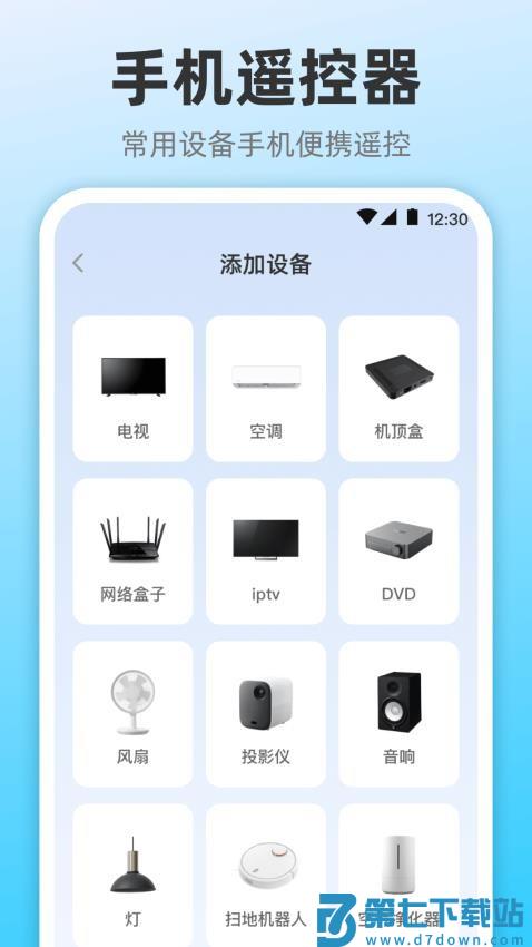 投屏助手vScreen快投官网版v3.0.3119.3119 1