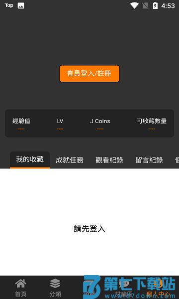 jm漫画软件最新版 v5.12.30 安卓版 1