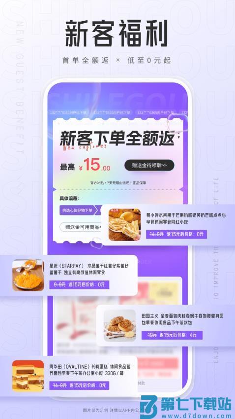 狮乐购官网版v5.2.04 4