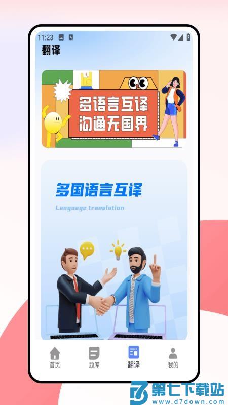 考研词汇免费版v1.0.0 1