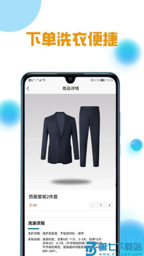 柠檬洗洗官方版v6.4.4 4