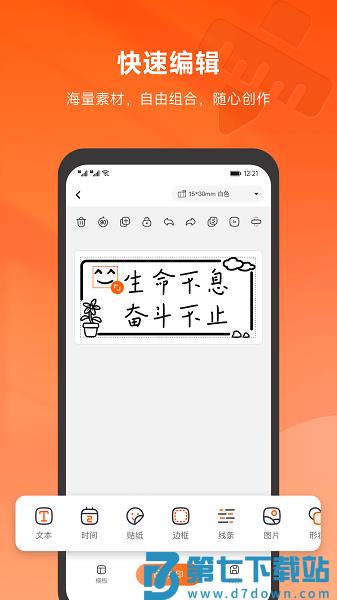 爱印appv1.7.2 3