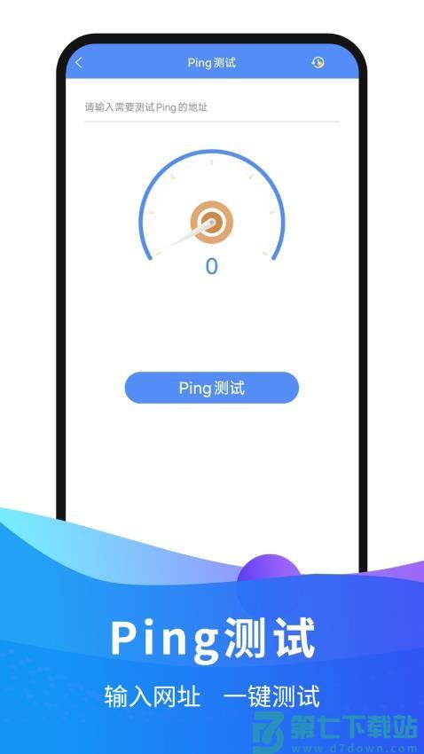 WiFi钥匙万量免费版v1.1 2