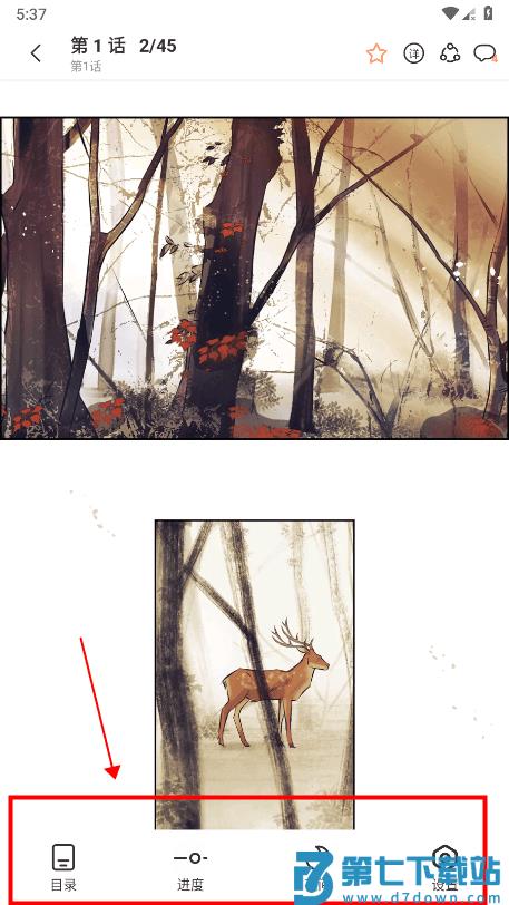 喵趣漫画app怎么用