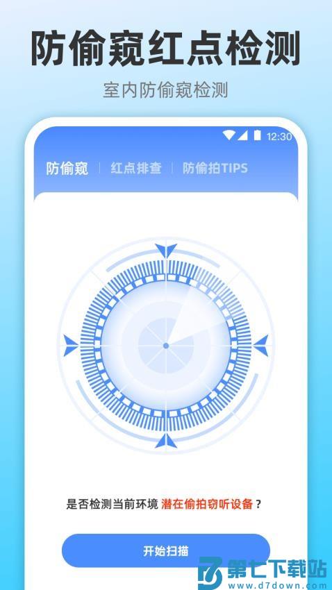 投屏助手vScreen快投官网版v3.0.3119.3119 3